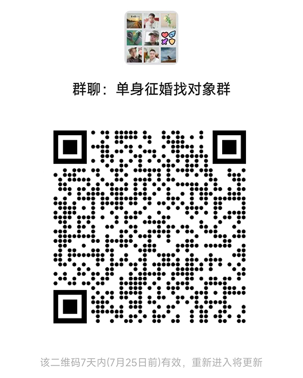 靖安同城相亲微信群